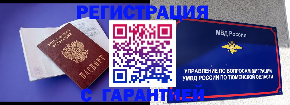 миграционный учет в Каргате