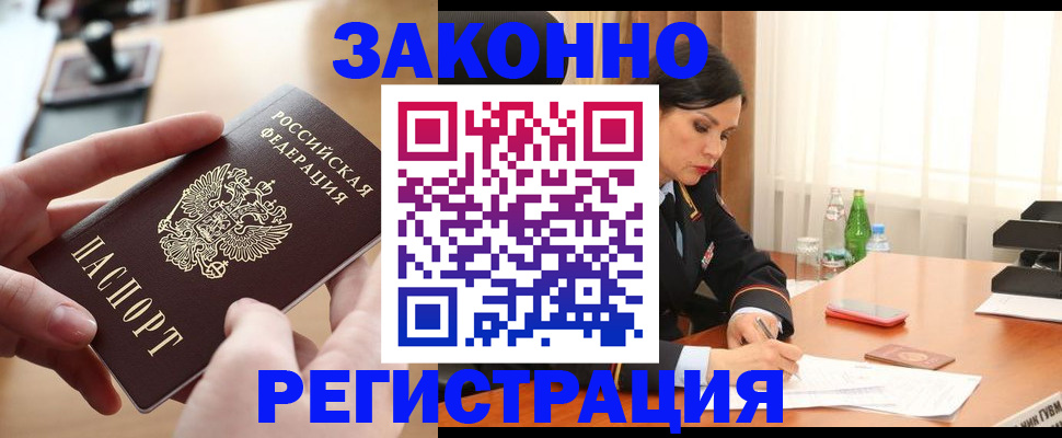 прописка ребенка в Каргате