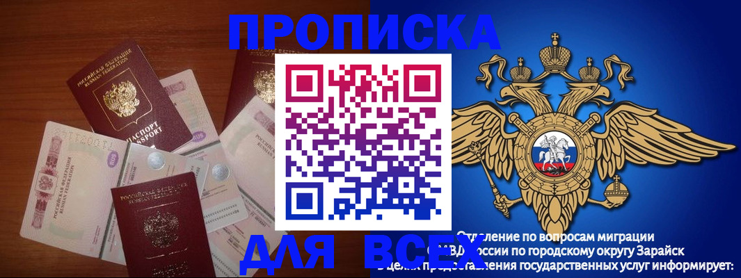 временная прописка в Каргате