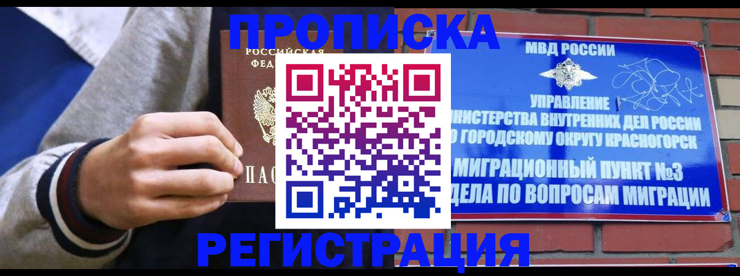 регистрация для дет. сада в Каргате